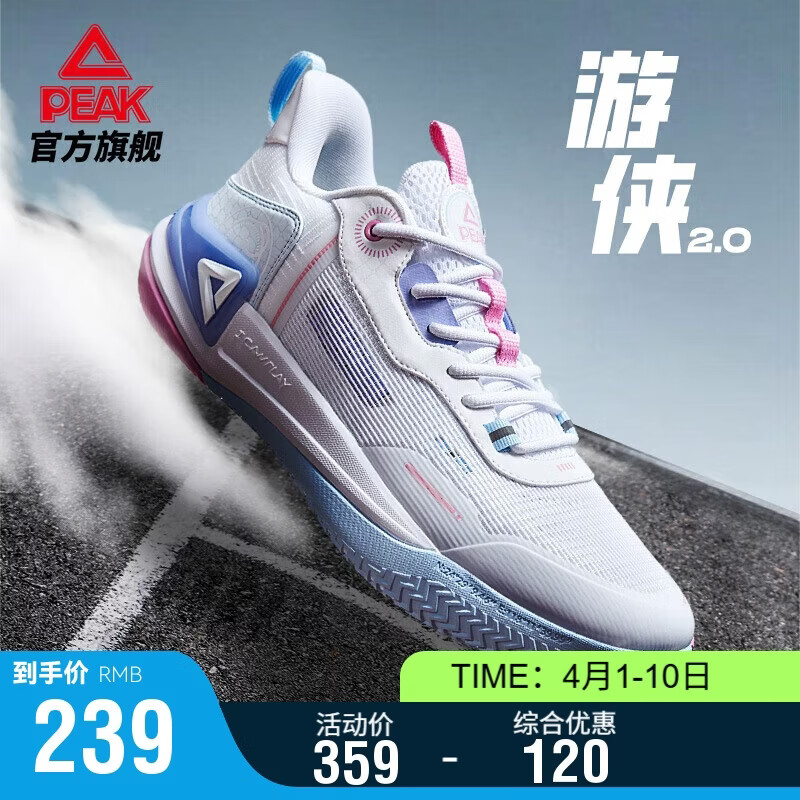 匹克态极游侠2.0篮球鞋男鞋舒适减震实战比赛球鞋运动鞋子男DA410027