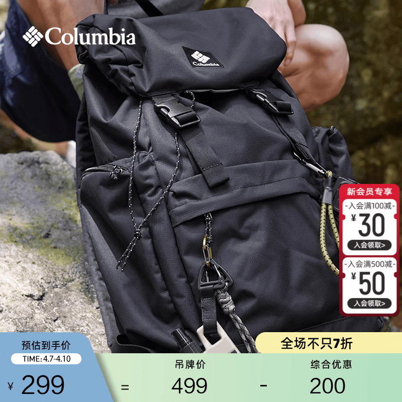 Columbia哥伦比亚户外情侣男女28L休闲运动旅行野营双肩包UU3561 010 28L