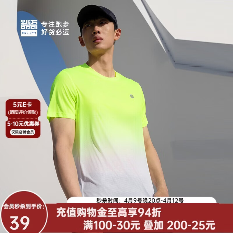 必迈跑步运动健身训练短袖男春夏通勤慢跑T恤透气防磨速干上衣男