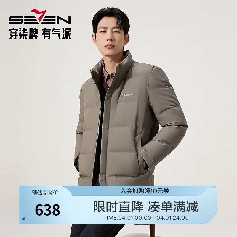 柒牌（SEVEN）【RDS责任羽绒认证】羽绒服男短款2025秋冬新款立领休闲外套 卡其 XL