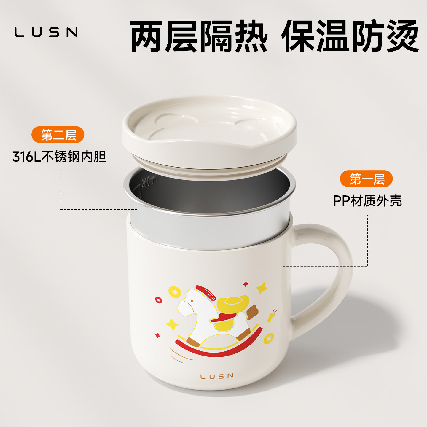 LUSN儿童牛奶杯刻度家用敞口316L不锈钢宝宝吸管杯学饮杯学生水杯 316L牛奶杯【马年限定】带盖赠吸管 260ml