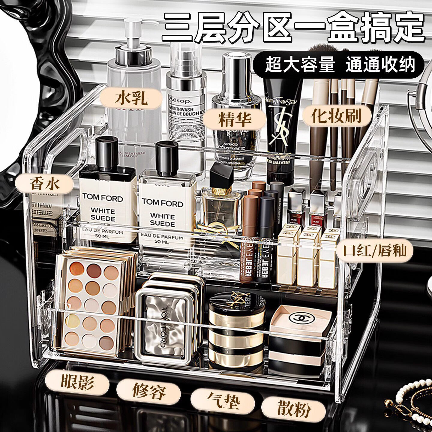 纳有风化妆品收纳盒桌面透明亚克力梳妆台阶梯多层整理护肤品香水置物架 透明白1个装