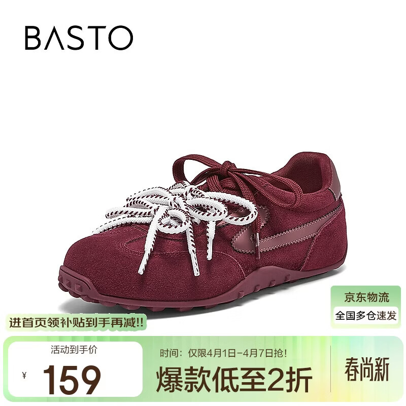 百思图26春德训鞋复古街头运动女休闲鞋D3798AM6 酒红色 37