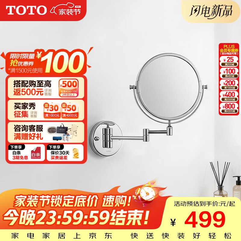 TOTO卫生间镜子放大化妆镜挂墙伸缩折叠壁挂双面梳妆镜YAM100C（11） YAM100C【可伸缩 3倍放大】