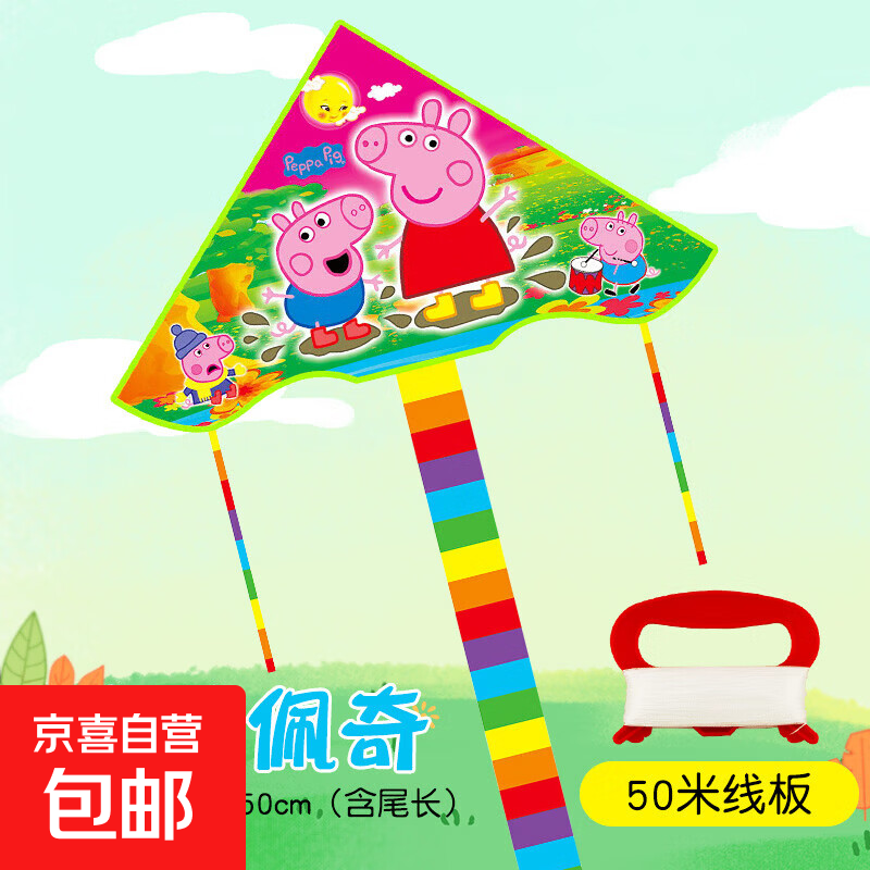 潍坊风筝儿童微风易飞卡通图案大人专用成人轮盘高档 小弯边佩奇+50米线板