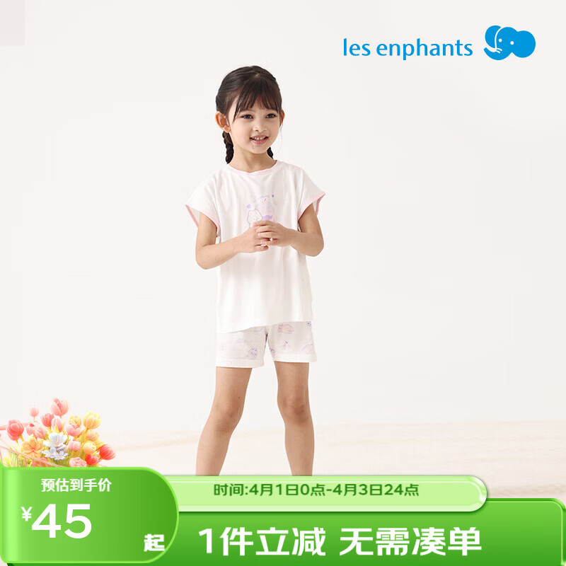 丽婴房儿童背心套装夏季款天丝男童女孩家居服男女童套装 蜜桃粉 150 cm/12岁