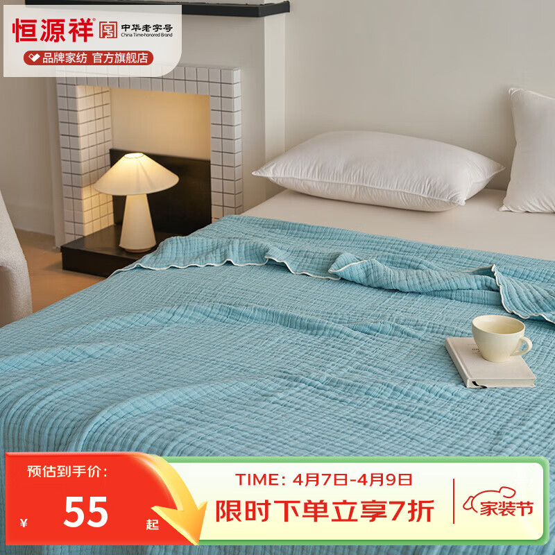 恒源祥纯棉毛巾被 A类六层全棉泡泡纱毛巾被新疆长绒棉贴身透气可机洗 薄荷蓝【A类纯棉六层泡泡纱】 100*110cm