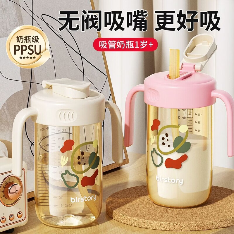 ?打工妈妈破防了！PPSU大肚杯39带走！刻度清晰喂养神器，带娃党快抢～