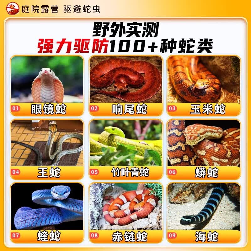 雄黄驱蛇粉强力长效持久防雨安全无毒浓缩型100%正品驱蛇驱虫神器 拍1发3高浓度【蛇虫全无影】