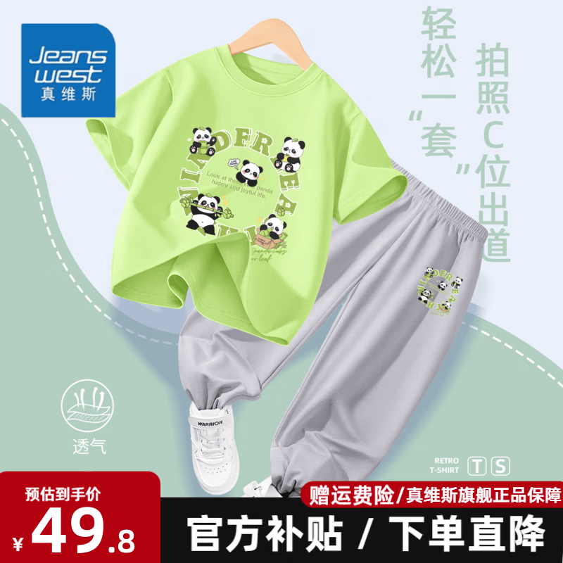 ���ڲ�������ά˹��ͯ��װ�ļ�2026�¿���ͯ���޶����˿���з��ÿ�������Ӫͯװ �����޶���+��˿���ÿ㡿09 120 ��37-45���ʱ�Ż� 229Ԫ��5��(��45.8Ԫ/��)