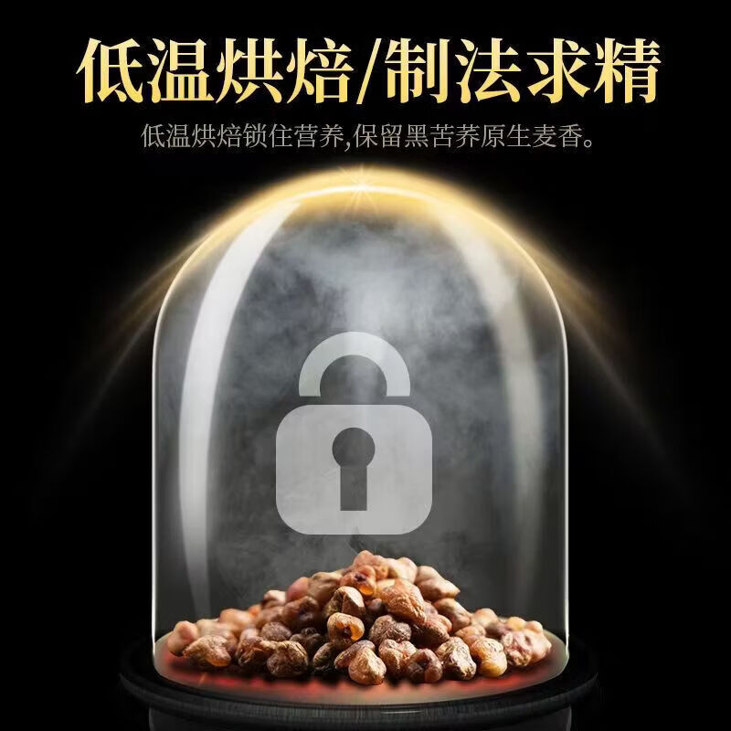 同仁堂(TRT)特级大凉山黑苦荞茶四川苦芥大麦茶清肠刮油促代谢辅助稳糖稳血脂 醇香浓郁大凉山正宗黑苦荞 350g*4罐