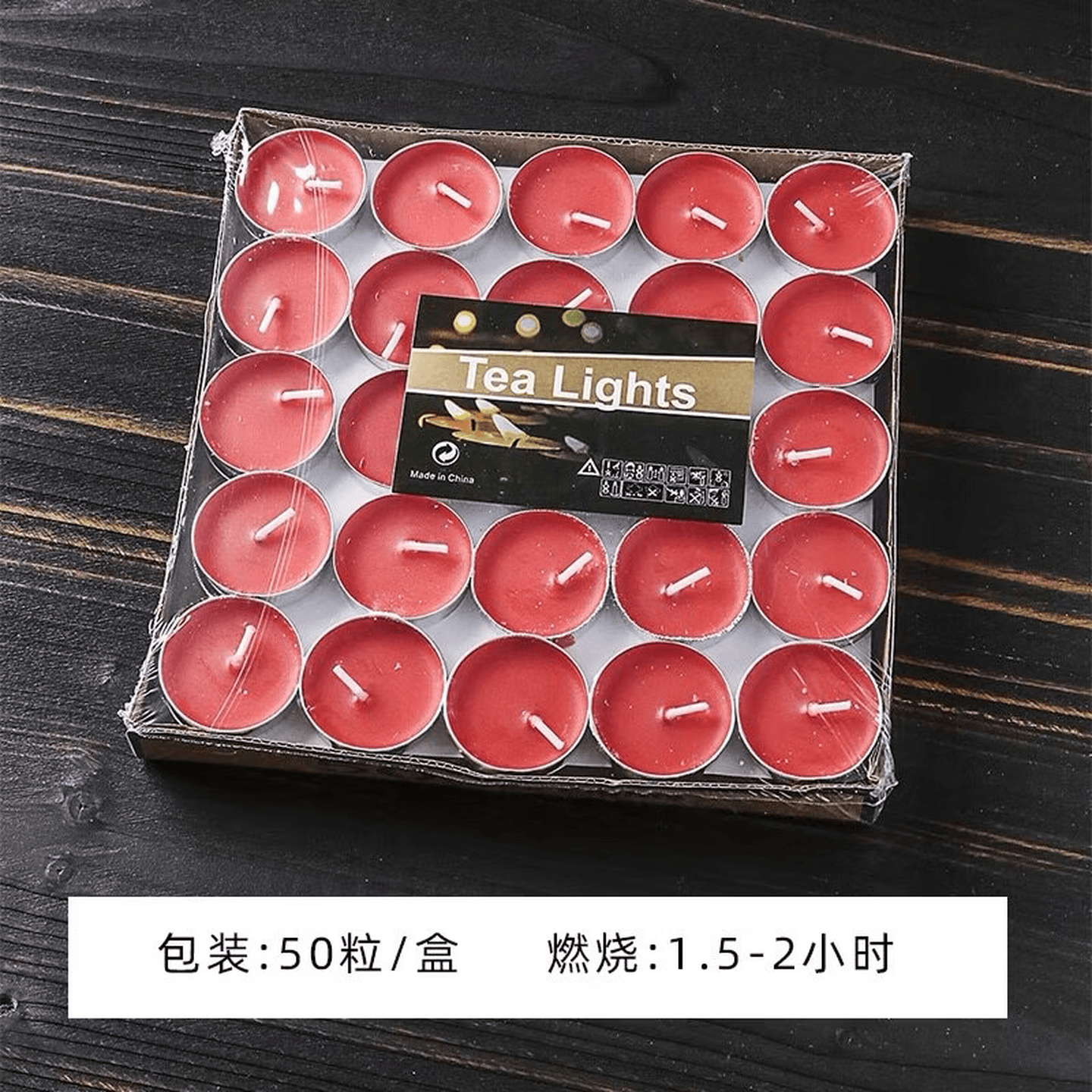 享乐伴热菜盘子蜡烛加热保温炉高档会所酒店饭店明炉干锅餐具保温菜盘子 蜡烛一盒（50粒装）