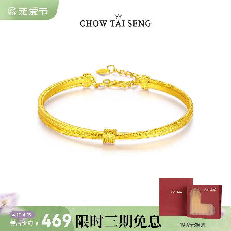 周大生【高定新款】爆闪小蛮腰老钱风S990纯银手链送女友生日礼物