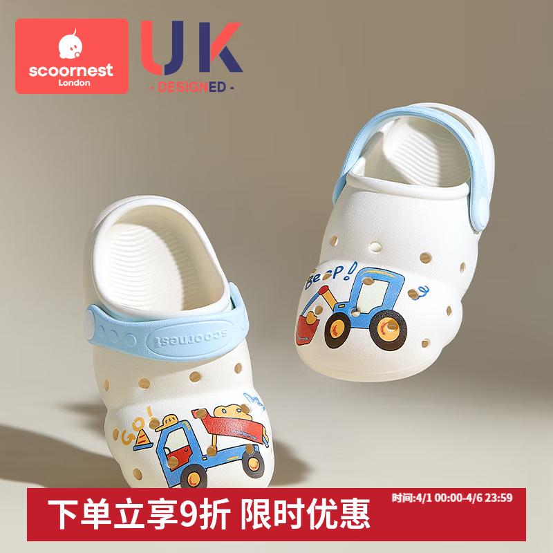 科巢（scoornest）儿童洞洞鞋宝宝拖鞋男女童夏季凉拖包头幼儿小孩洗澡防滑软底 维斯克挖机 15 -合脚长14-15cm
