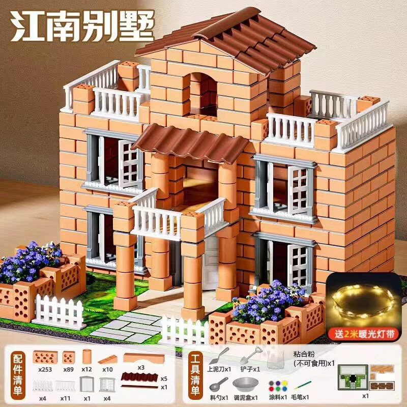 泥瓦匠玩具盖房子砌墙建筑师手工diy砖头迷你拼装儿童节日礼物 【江南别墅】456颗粒送：8种工具+2米暖光灯带
