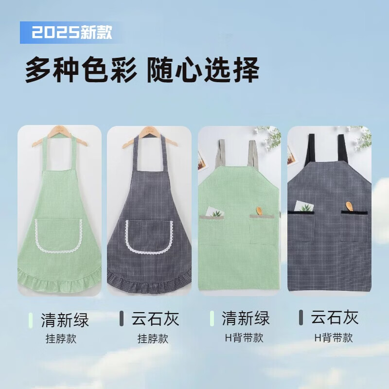 奇蓓儿水洗棉纯棉围裙 防水双层防污简约挂脖围腰日式格子时尚围裙长款 云石灰【H背带-双层防水款】