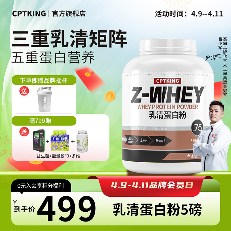 赛霸乳清蛋白粉蛋白质粉三重矩阵运动增强增健肌粉 5磅*1桶 酸奶味