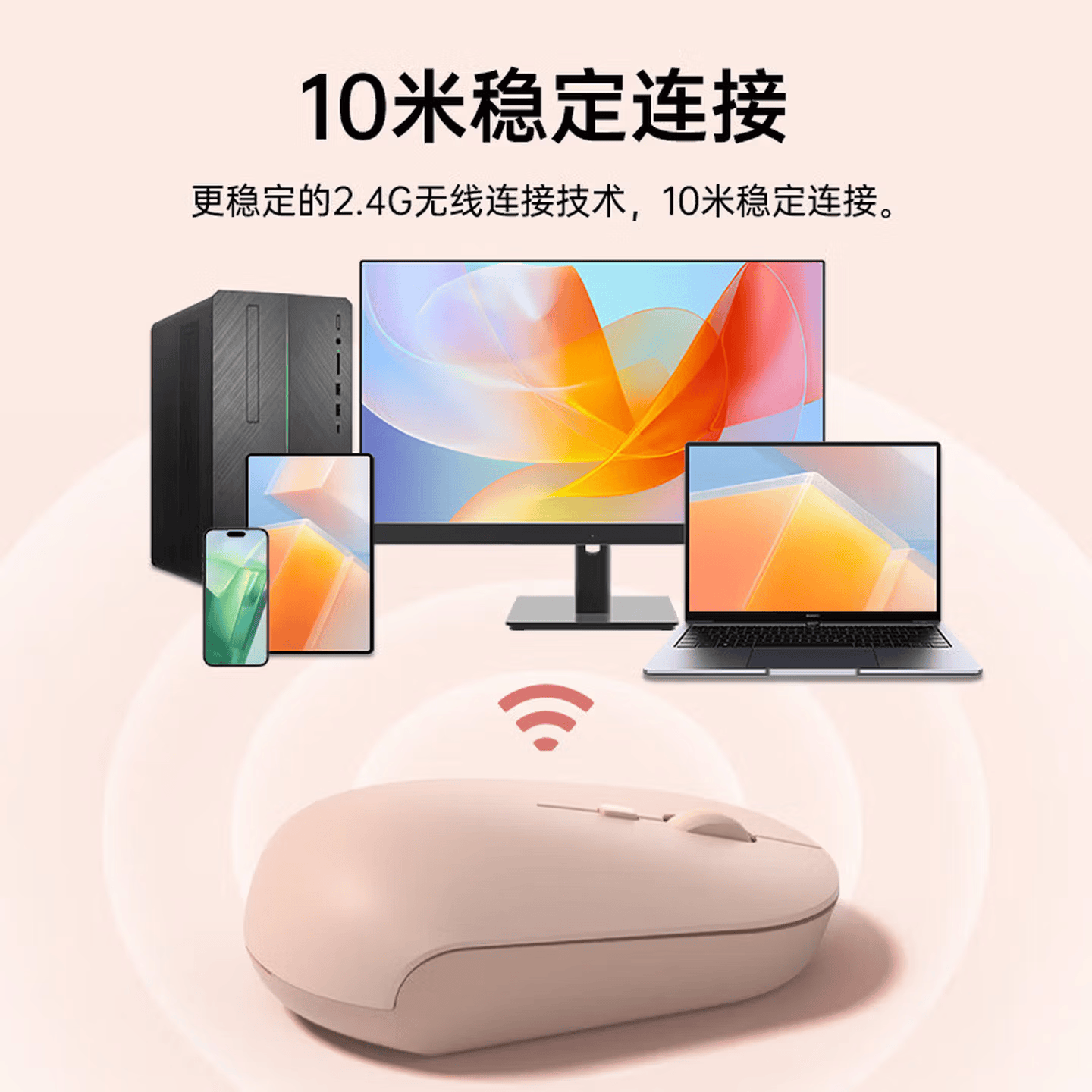 惠普（HP）M241无线鼠标轻音鼠标便携通用办公鼠标即插即用手感舒适可充电 【轻音电池版】元气奶茶