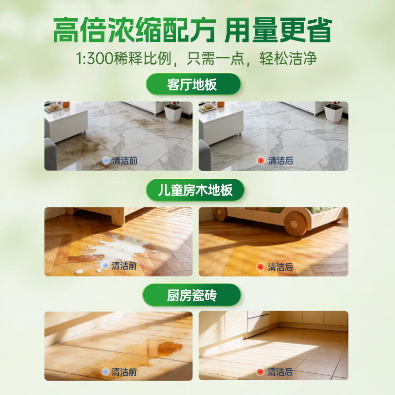 水卫士植物APG低泡速干地板清洁剂2.08kg拖地瓷砖地砖清洁剂扫地机去污