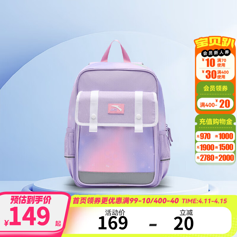 安踏儿童书包女生小学生男童超轻减负护脊双肩包一到六年级女童背包 紫色满印-3 M
