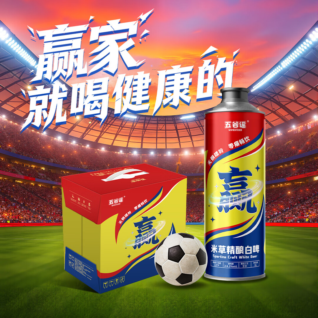 五谷谣米草精酿白啤互花米草萃取液+益生菌专利配方 无负担啤酒 赢字款 1000mL 6罐 整箱装