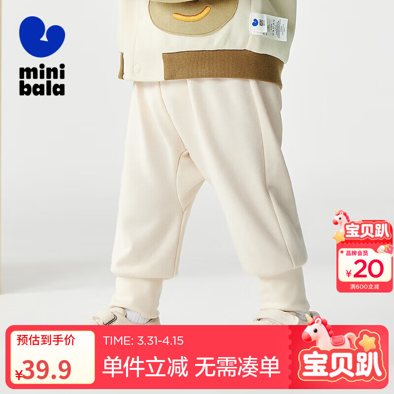 迷你巴拉男女童婴童秋裤子pp裤高腰护肚长裤【屁屁裤】秋冬新品 奶白【高腰护肚】 90