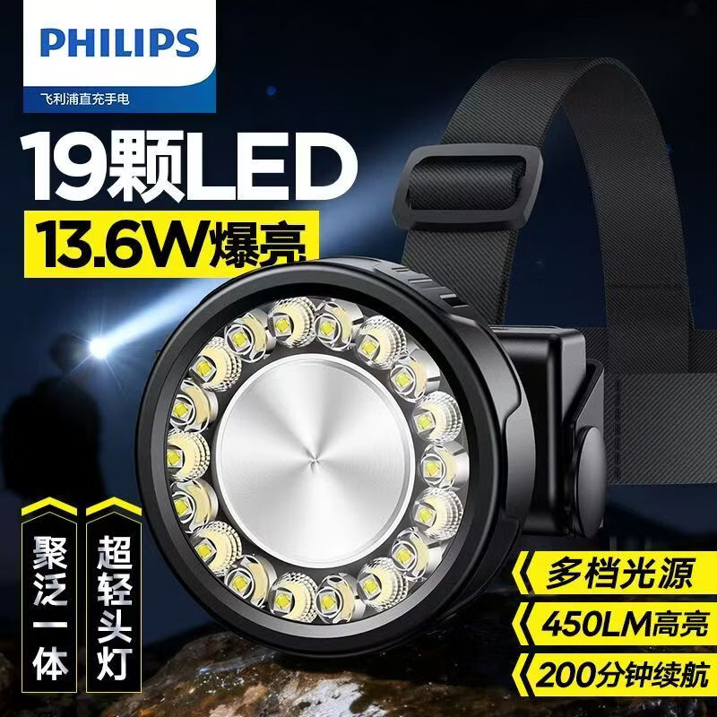 飞利浦（PHILIPS）感应头灯强光充电远射钓鱼头戴式续航矿灯高亮有户外应急灯SFL1342RHP 13.6W/800毫安/SFL1341RH