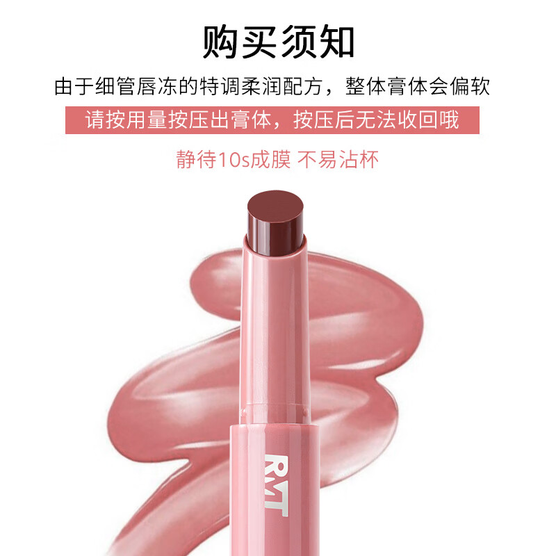 罗小曼持色唇冻水光滋润唇蜜镜面唇釉口红保湿不易沾杯水光 02朝曦