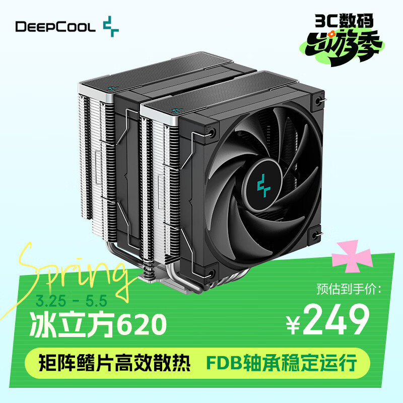 九州风神（DEEPCOOL）冰立方 AK620 CPU风冷散热器（镀镍六热管/260W散热/FDB风扇/矩阵鳍片）