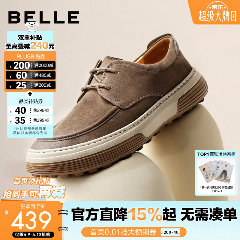 百丽时尚潮搭休闲鞋子男2026新款春季厚底系带户外工装鞋A2333AM6 卡其色（系带款） 40