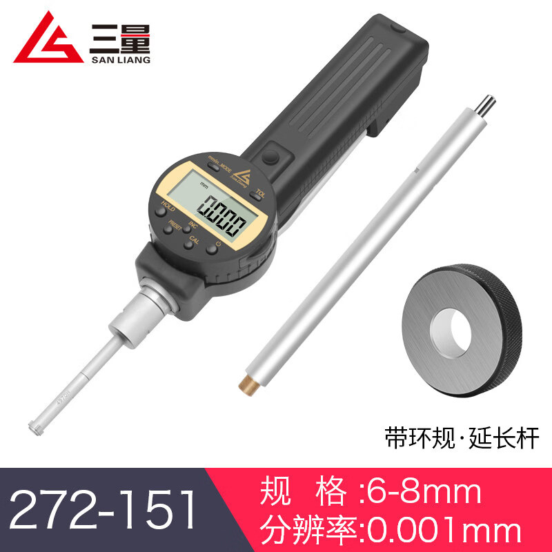 三量（sanliang）正品三量手持握式三点内测内径千分尺数显三爪内径千分尺测量工具 272-151 握式数显 6-8mm 无规格