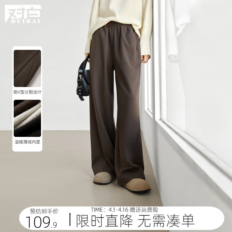 对白宽松慵懒香蕉裤休闲裤女2025冬季新款设计感加厚直筒针织长裤 棕咖色 L