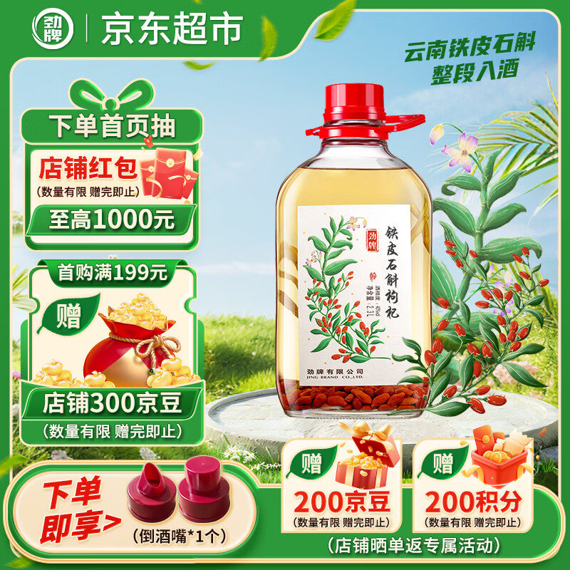 ���� ��Ƥʯ����轾�(ҩʳͬԴ)40�� 2.3L��������ƿװ�������������� 239Ԫ