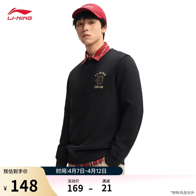 李宁【肖战同款】日进斗金系列男女新款夏刺绣圆领套头卫衣AWDW281