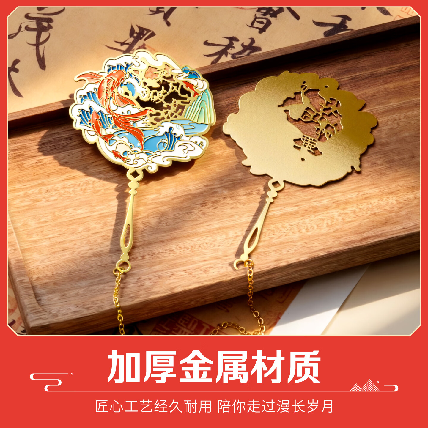 众未(JONEVEE)师恩书签马年金属书签礼盒送老师毕业礼物中考高考仪式感礼品轻奢中国风文创纪念品生日伴手礼