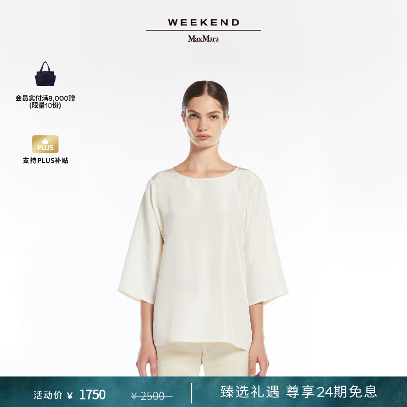 Weekend Max Mara【甄选惠享】 女装棉质混纺上衣5941095206 本色 M