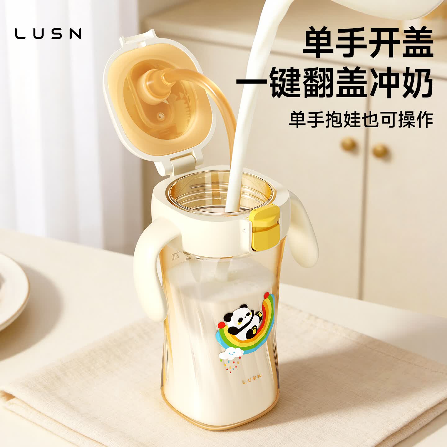 LUSN儿童牛奶杯可加热刻度杯子PPSU学饮杯直饮杯带柄吸管水杯宝宝专用 七彩熊猫 240ml【PPSU单手开盖款】