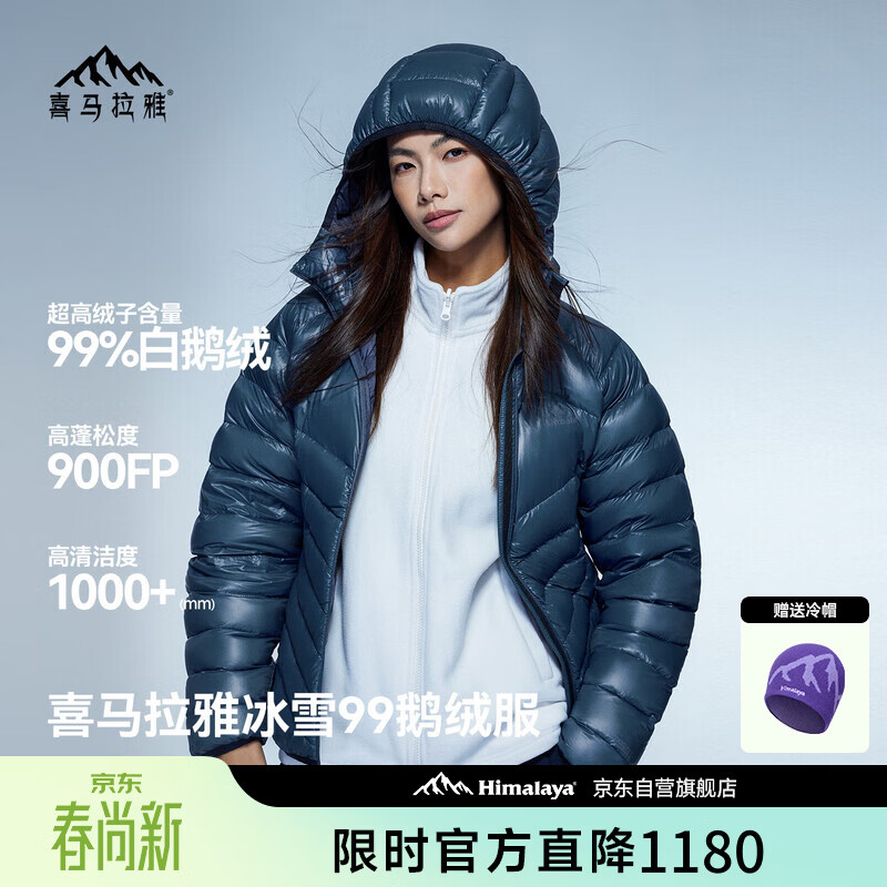 喜马拉雅冰雪99连帽鹅绒服900蓬99绒羽绒服