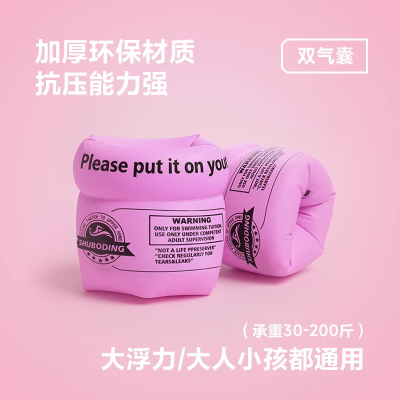 乐动力游泳手臂水袖浮袖成人儿童装备加厚游泳圈宝宝学游泳浮圈浮漂泳袖 花朵款-马卡龙粉【送打气筒】