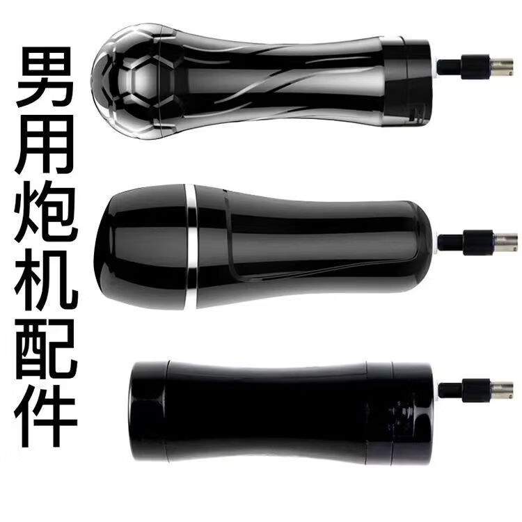 全自动抽插伸缩充电迷你炮机情趣打桩机男用女肛门后庭成人性用品 炮机配件阳具头大全