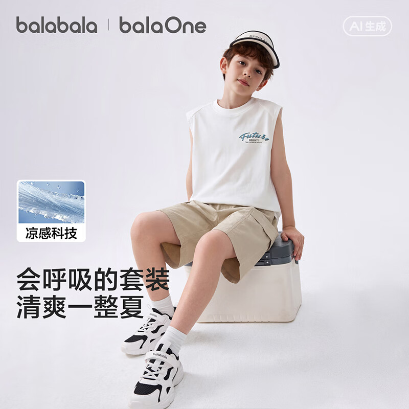 巴拉巴拉童装男童套装儿童大童2件套2026新款夏装背心裤子凉感时尚宽松潮