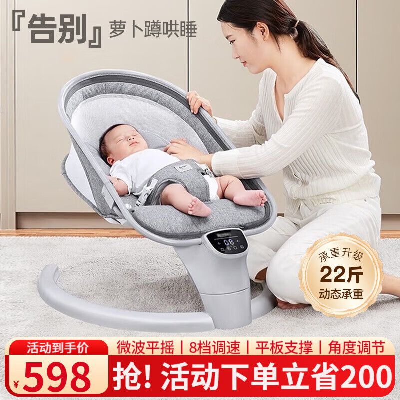 搖貝可平躺哄娃神器搖搖椅嬰兒電動(dòng)搖椅搖籃新生兒禮物寶寶哄睡搖籃床 嬰兒搖椅電動(dòng)搖籃搖搖床
