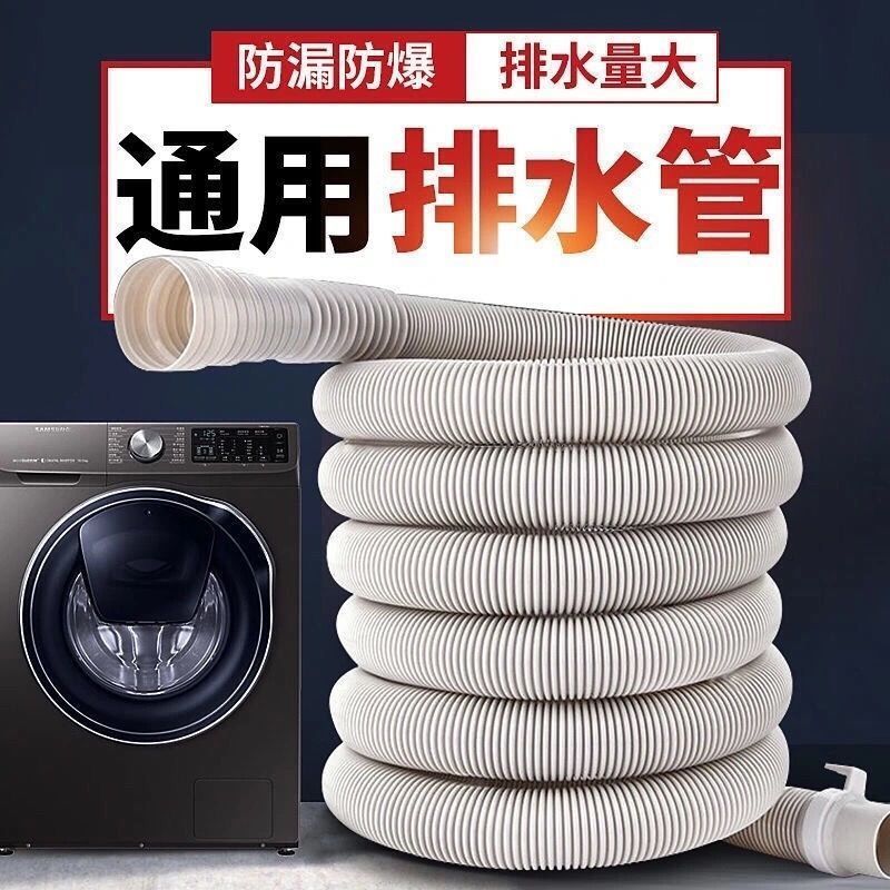 一靓适用小天鹅TCL美的半自动洗衣机排水管通用波轮延长管软管出水管 【延长接头+固定卡扣】22-32mm用