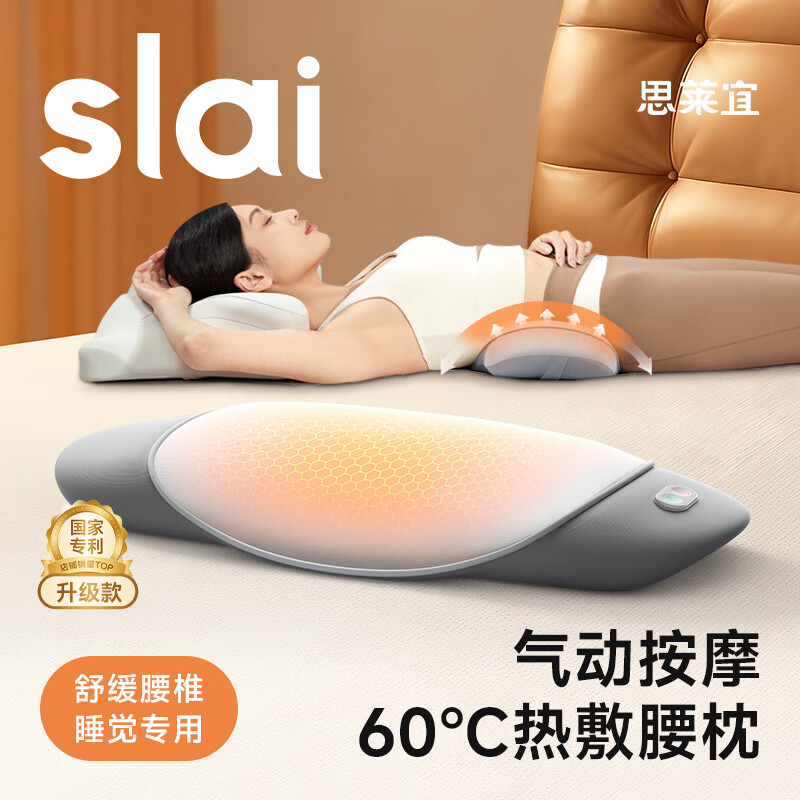 思莱宜腰枕 腰部按摩仪腰椎间盘突出热敷舒缓牵引拉伸顶腰靠垫腰肌劳损床上睡觉专用男女朋友生日礼物