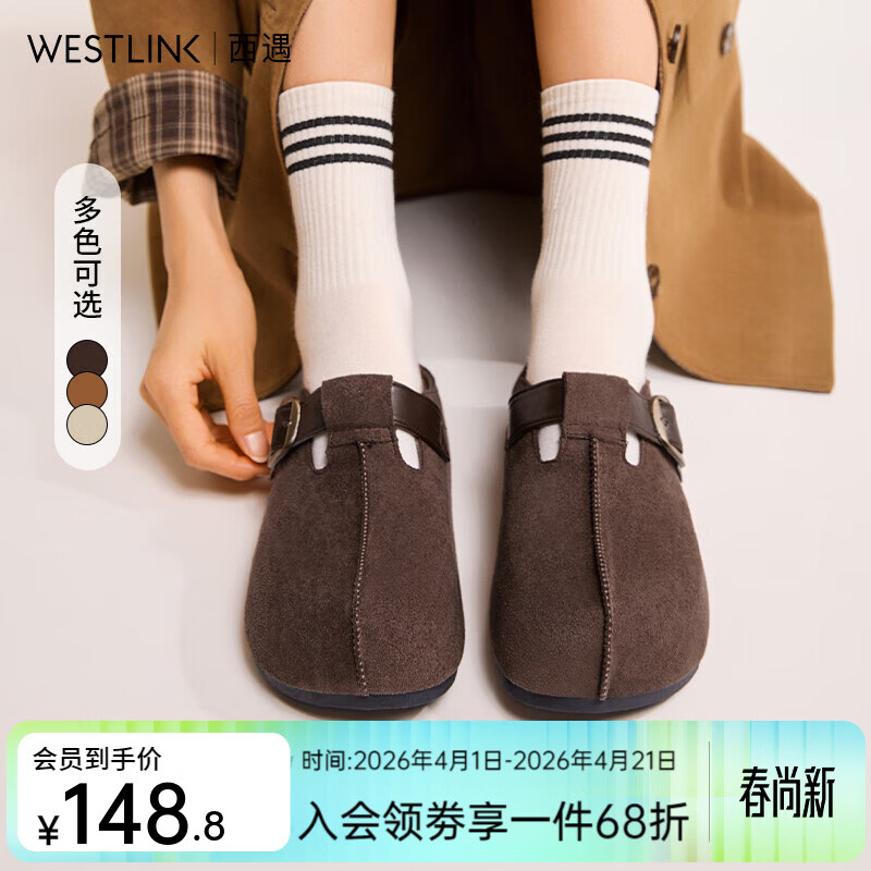 西遇（Westlink）一脚蹬勃肯鞋半拖女2026新款秋季包头拖鞋增高厚底吐司鞋 咖色(K0057160) 36 (230)