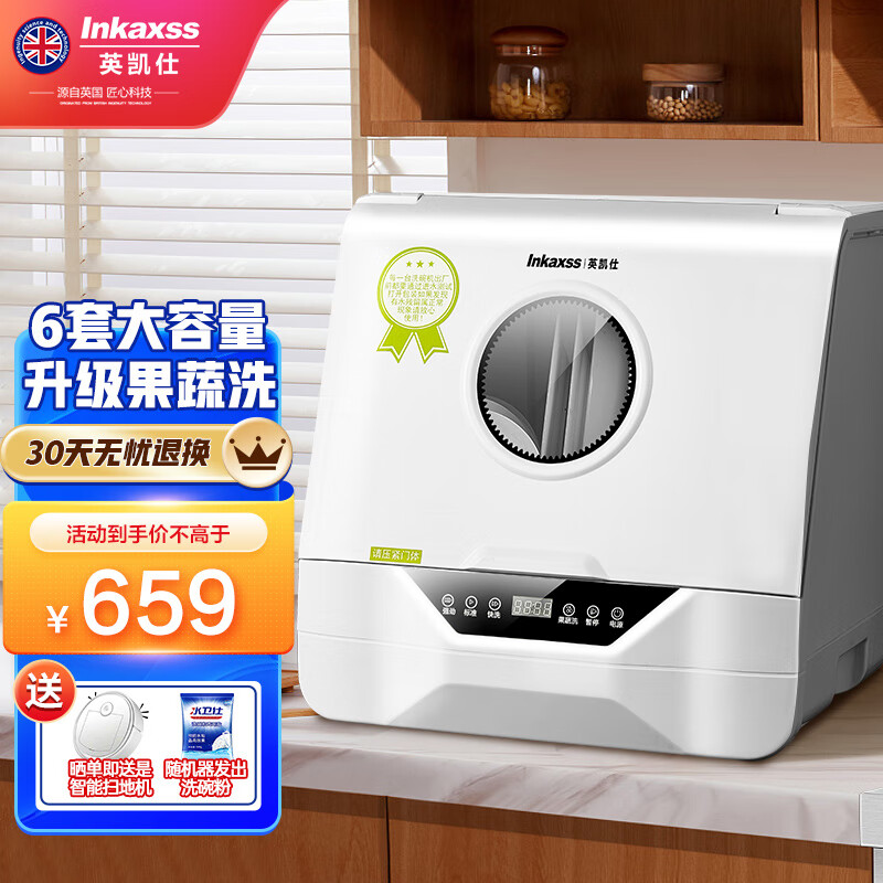 手机查洗碗机京东历史价格|洗碗机价格走势