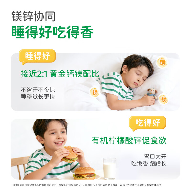童年时光液体钙镁锌经典大白瓶维生素D3补钙香橙味婴幼儿童2瓶装 473ml*2瓶