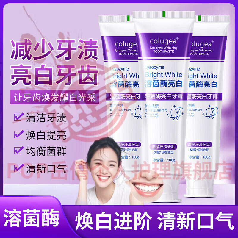 岳倩南雨诗官方旗舰店去异味男士去黄牙膏去渍腐植酸美白清新口气口腔 五支装 【全家呵护】 官方自售 京东折扣/优惠券