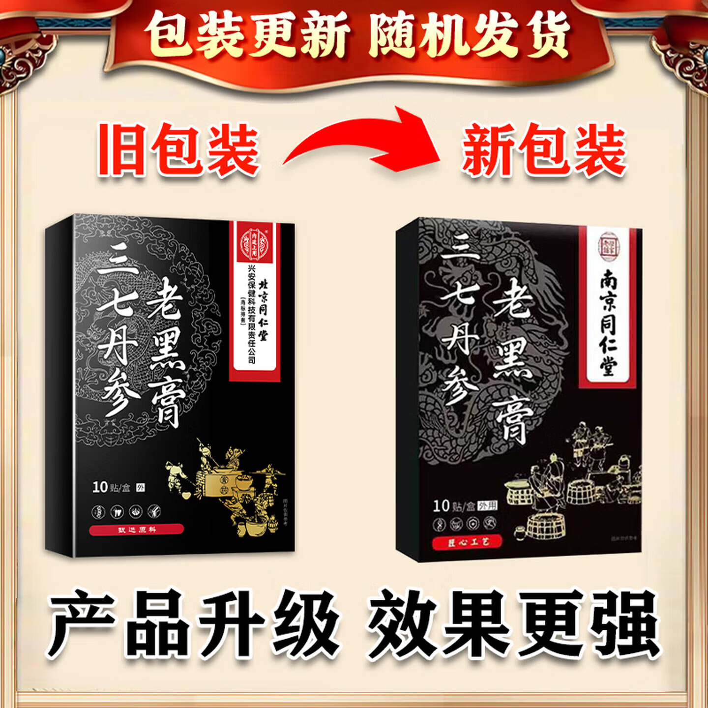 南京同仁堂膝盖疼痛专用膏药中老年膝盖疼积液关节炎滑膜炎专用膏药医疗器械 特效买3送2【疗程装】店家主推