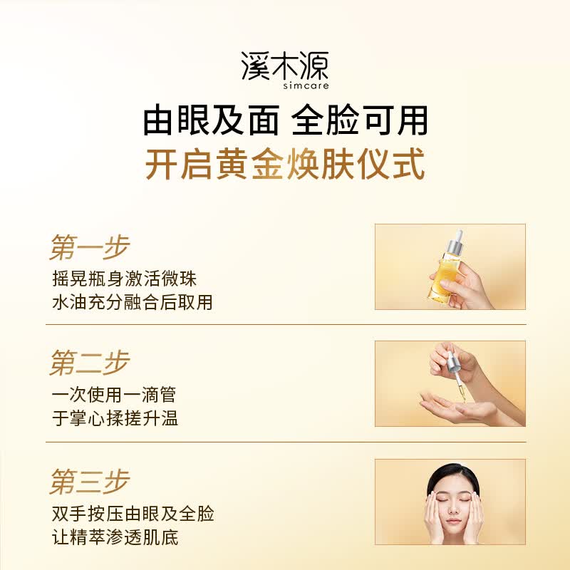 溪木源小金钻精华油金山茶花敏感肌适用舒缓焕亮紧致淡纹抗皱护肤品礼物 金山茶花油次抛1m*30支/盒